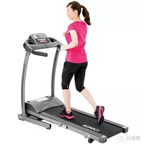 运动装备的中日英三语词汇:跑步机是ランニングマシン么?