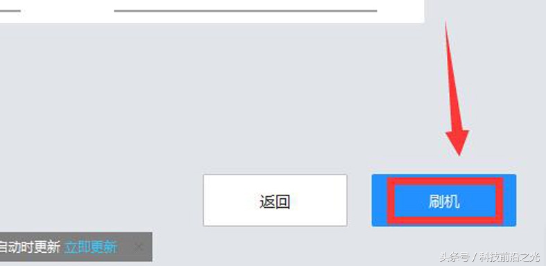 手机不开机怎么用电脑刷机,小米手机无法开机怎么刷机