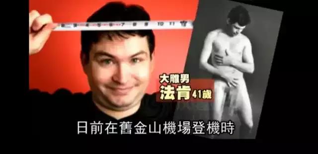 男子因眼小申请护照遭歧视外国男子因丁丁太大安检遭拒