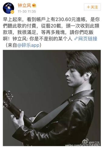 “碎乐”让人刮目相看比起喊口号音乐人获得收益更实际