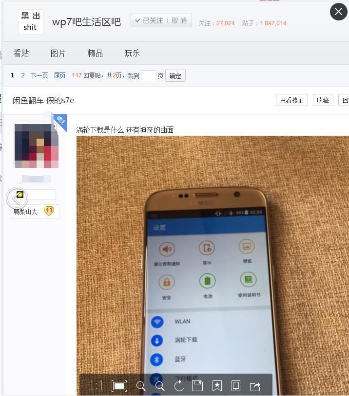闲鱼卖笔记本被买家骗了,闲鱼卖手机被买家骗钱能否追回