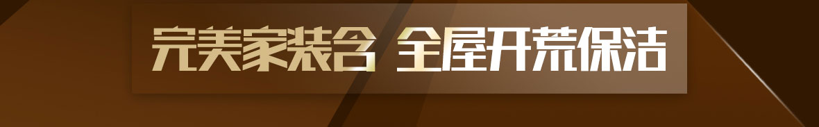 实创家装公司如何,实创装修公司口碑好吗