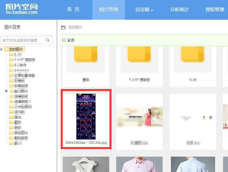 淘宝店招制作全屏代码,手把手教你开淘宝网店装修