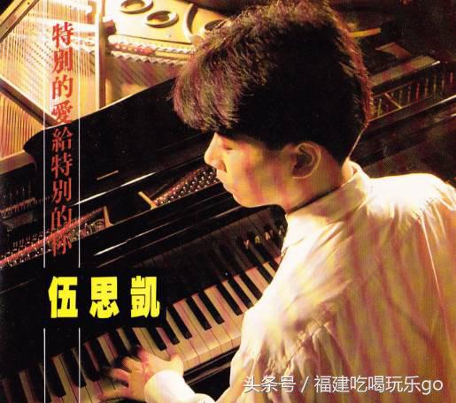 福州80、90后都听过的20首经典流行歌，满满的回忆杀！