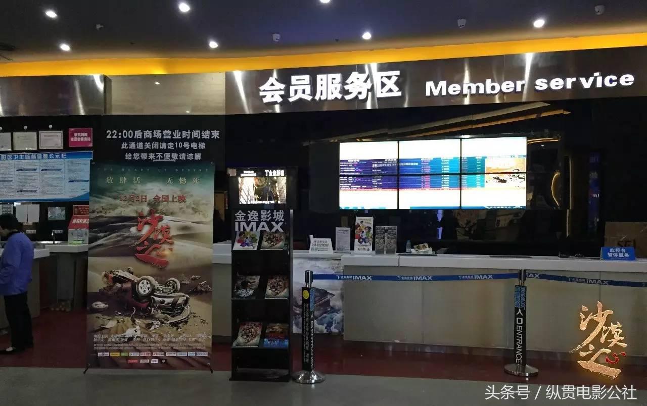 影片《沙漠之心》“一票难求”观众要求追加排片成逆袭