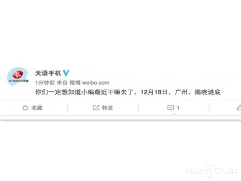 天语手机复活,天语手机为什么落败