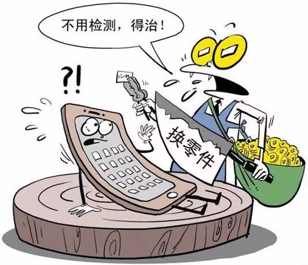 汽车维修全过程中的猫腻,汽车维修费用注意事项