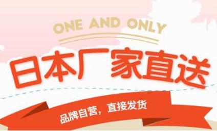 还在跟风买买买？戳进来秒变资深日购达人！