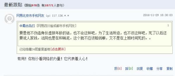 网易云评论测试,测评网易云