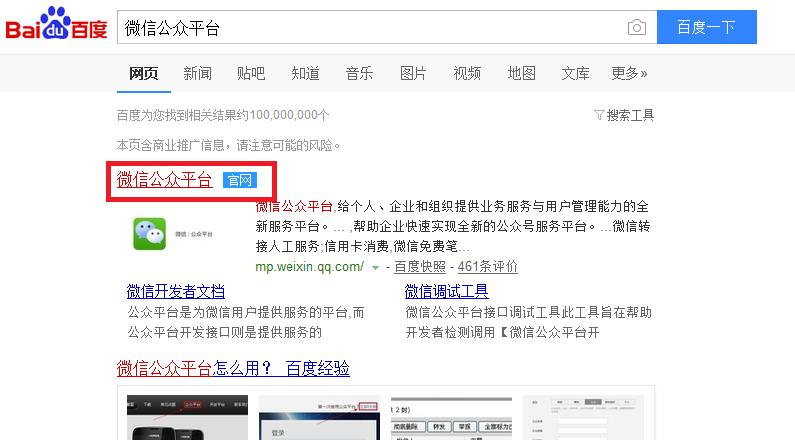 微信公众平台申请收不到验证码,微信公众平台怎么彻底删除