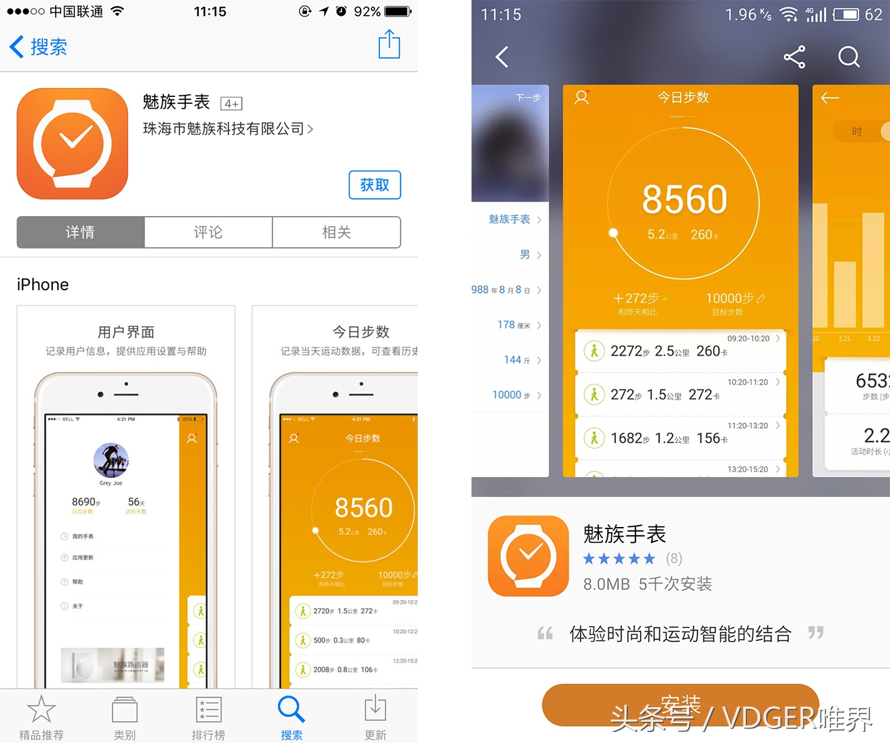 手表也能玩小游戏吗,魅族mix轻智能手表