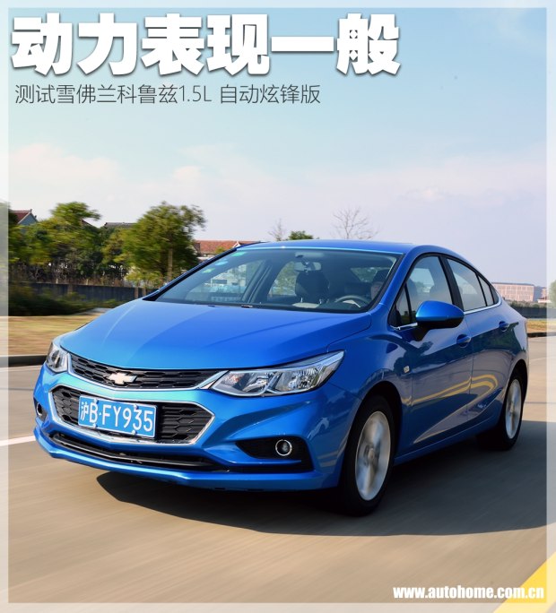 18款1.5l科鲁兹测评,科鲁兹1.5自动天窗版