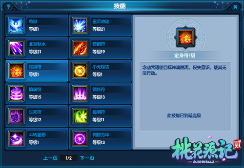 桃花源记手游逍遥派氪金吗,桃花源记2完整版