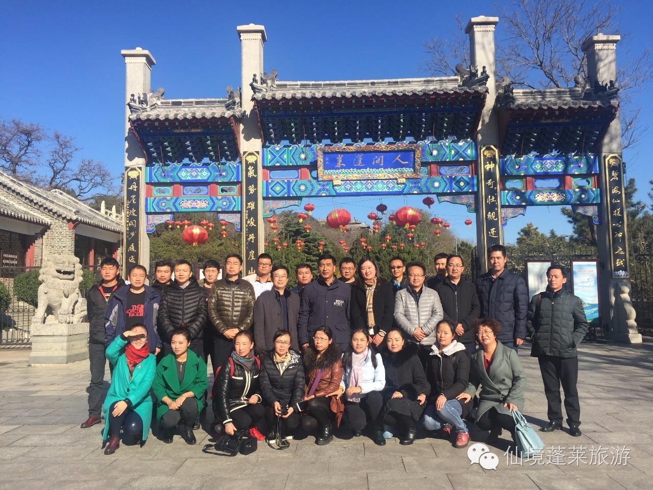 “仙境蓝”喜迎青海客人，海北州旅游局考察团来蓬莱考察学习旅游工作