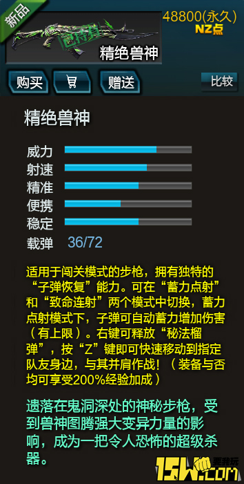 枪精绝兽神,枪械讲坛纪录片