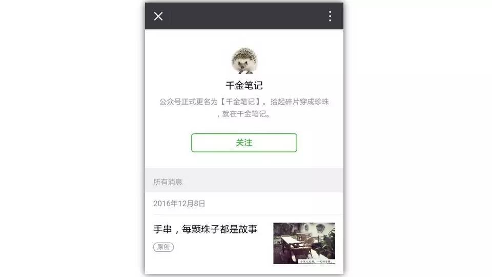 微信公众号引导,公众号关注引导怎么设置