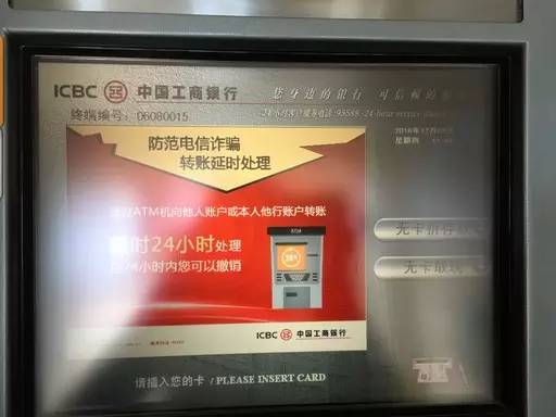 兴安人注意了！听说没？银行ATM机转账后可……知道的人都乐了！