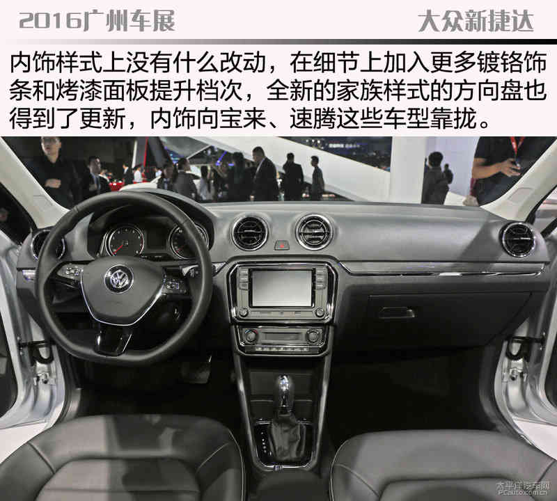 全新捷达手动舒适,新款捷达购车手册