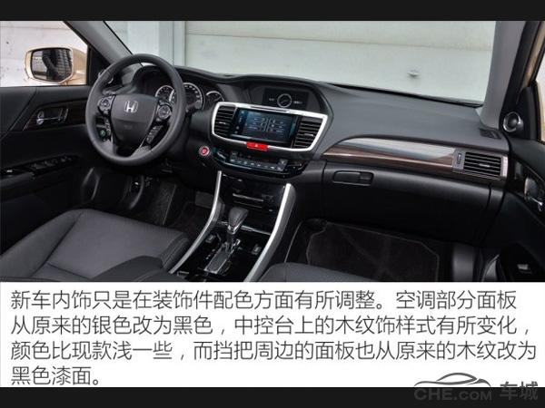 本田雅阁最新降价优惠,雅阁降价促销优惠5万是真的吗