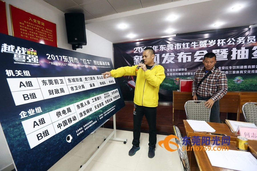 东莞足球锦标赛2024乙组,东莞市足球锦标赛乙组