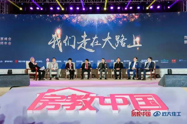 看懂了今天大佬们说的60句金句，你就看懂了整个中国房地产｜首届中国房地产产学研发展峰会