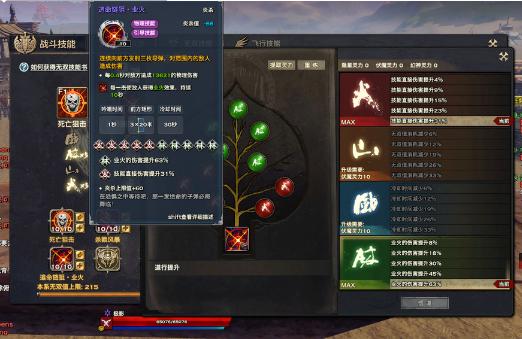 炎天无双技能,炎天无双技能配图