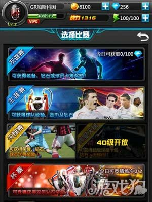 球球大作战世界杯足球,热血球球攻势足球