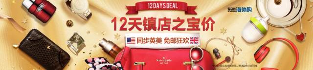 全球打折季攻略丨走！男朋友/老公赚了一年的钱，是时候挥霍出去了