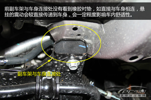 长城c50底盘加强件,长城c50底盘质量