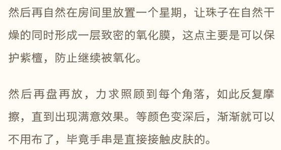 怎么样让手串变得又黑又亮,手串有点黑怎么弄白