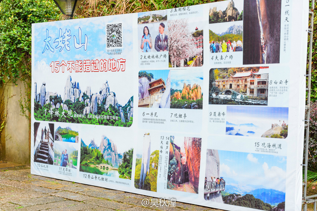 太姥山嵛山岛景区,中国最美的嵛山岛
