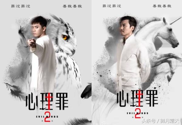 都说《心理罪》二不如一，元芳你怎么看？咱能不提PTSD了不？