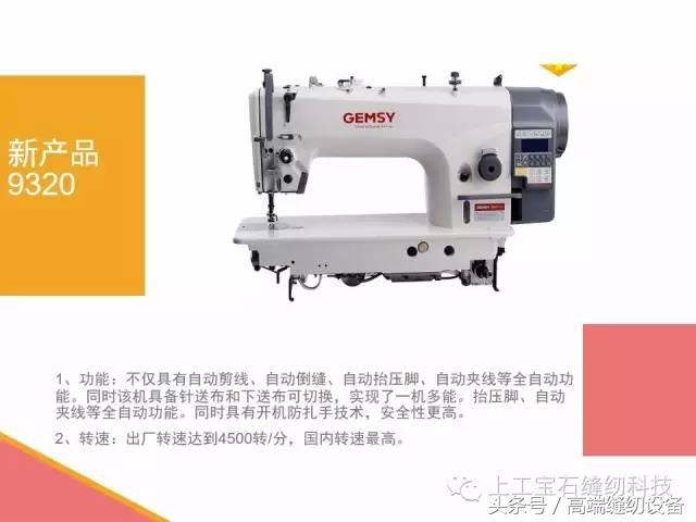 上工宝石缝纫机说明书,上工宝石缝纫机官网
