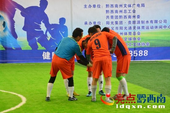 黔西南足球联赛,黔西南州第42届迎春杯足球比赛