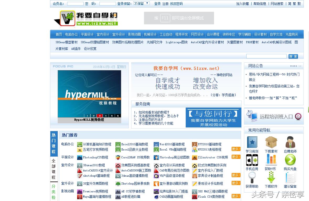 人人都该学会的十个电脑技巧,电脑高手必会技能