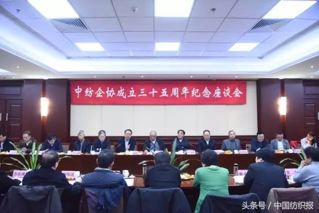 全纺最资深综合性产业协会35岁了