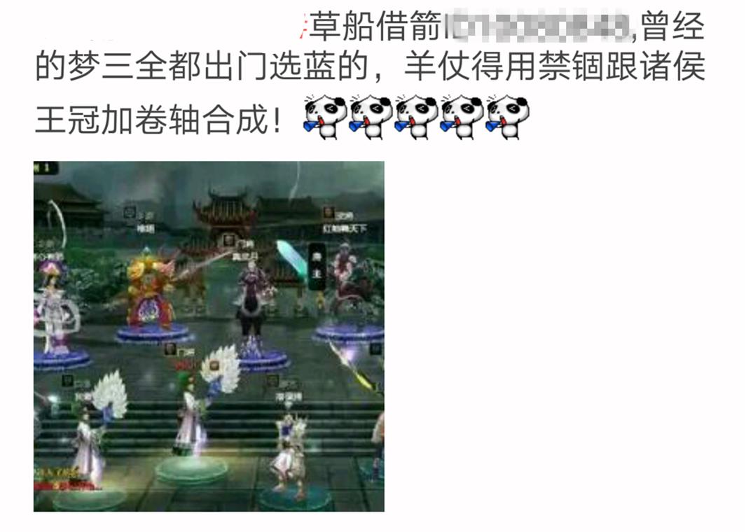 我们最初的梦,用一句话证明你玩过梦三国