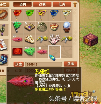 梦幻西游长期种摇钱树苗赚钱吗,梦幻西游种下摇钱树要多少体力