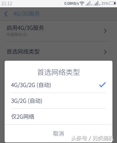苹果手机信号增强设置,手机电信信号增强设置