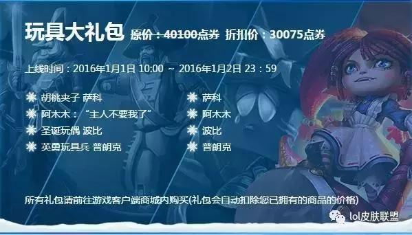 lol老司机攻略,lol手游冰雪节皮肤