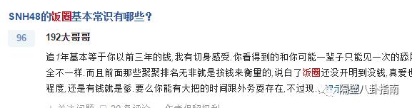 这些饮食知识你了解吗,饭圈追星有什么讲究