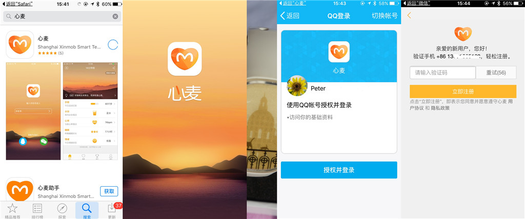 科技引领时尚精致令人折服——心麦XM-O1B1开心手环