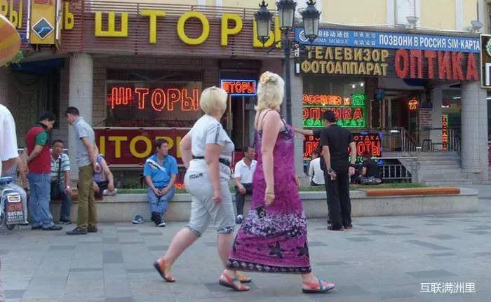 俄罗斯人在满洲里纪实,满洲里俄罗斯人的真实生活