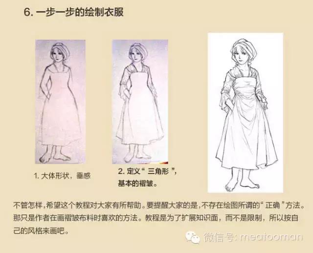 褶皱衣服的画法,古风衣服褶皱画法