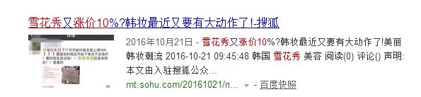 免税店攻略最新,韩国免税店美妆价格清单