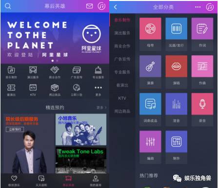 天天动听和阿里星球有什么区别,阿里巴巴为何不重启天天动听