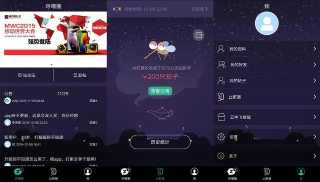 云中飞止鼾器测评,揭秘云中飞智能止鼾器真假