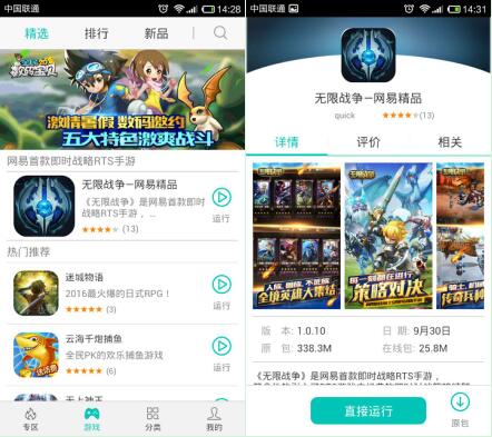 别怪手机！全民点游教你小流量玩大网游