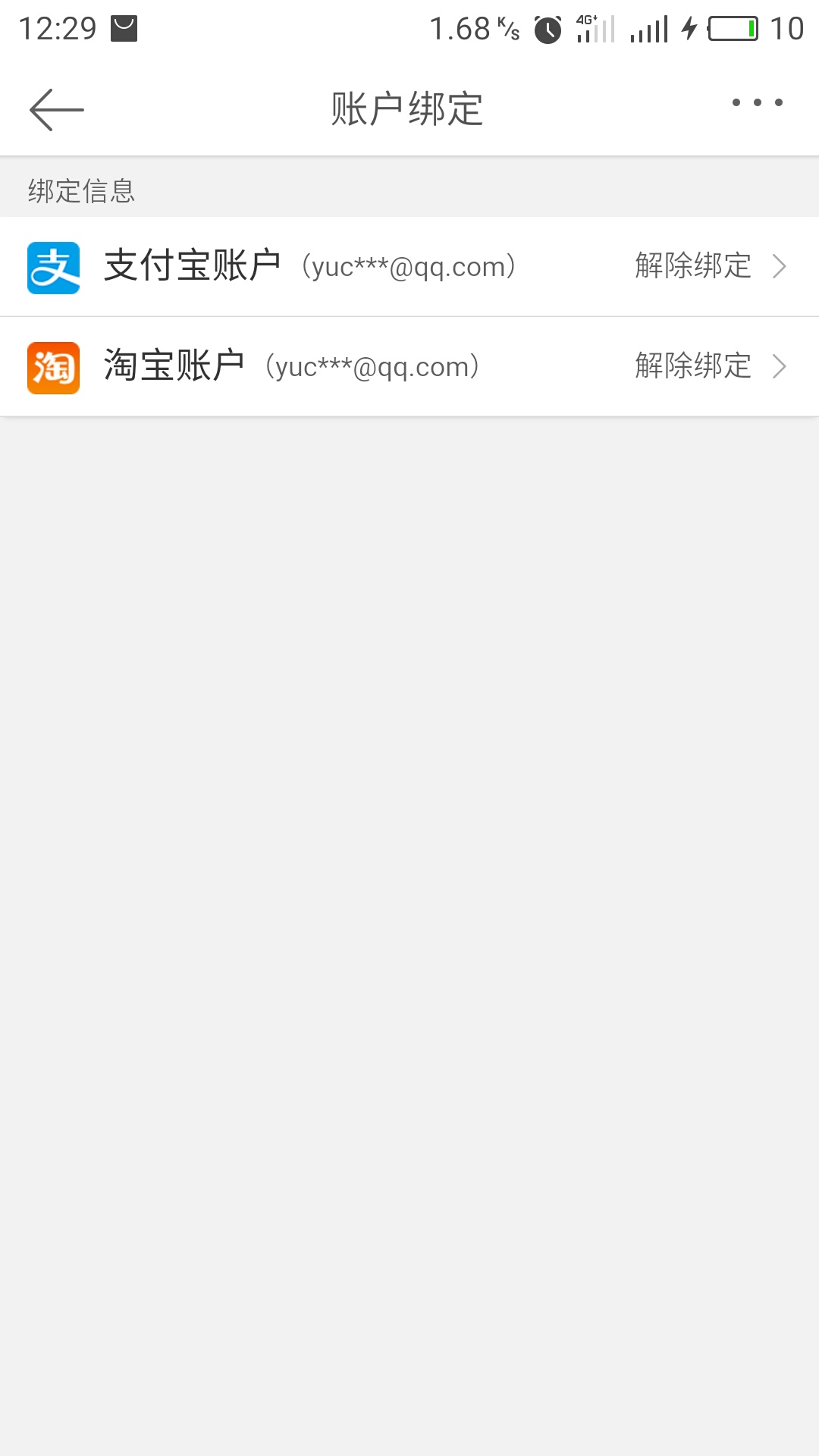 强烈抗议，支付宝的新浪微博自动扣款协议，自动续费会员无法取消