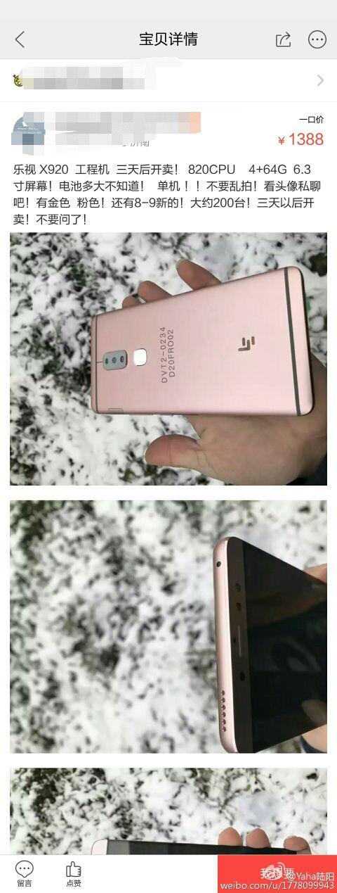 乐视工程机被倒卖的真相:报废机图片被盗用而已